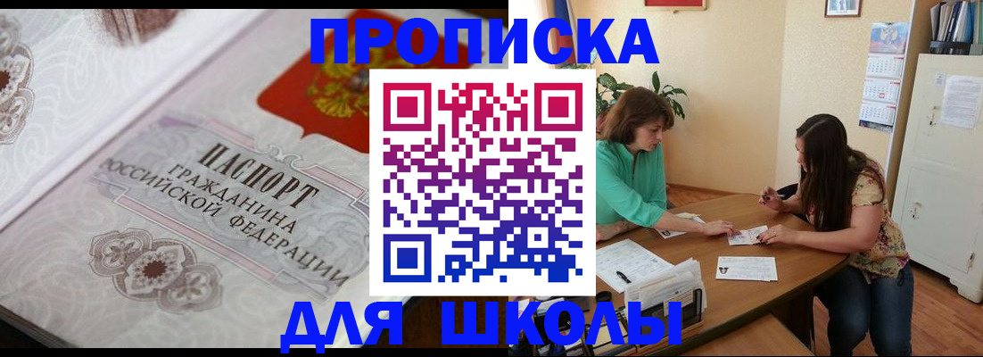 миграционный учет в Перми