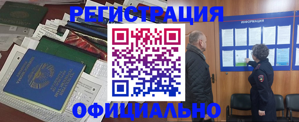регистрация в Перми