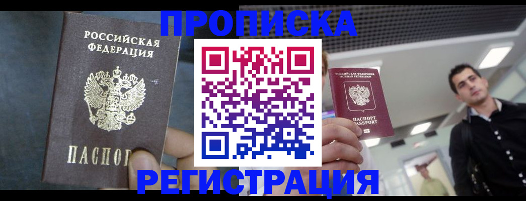 найти адрес прописки в Перми