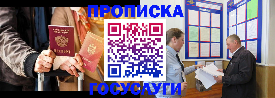 временная регистрация адрес в Перми