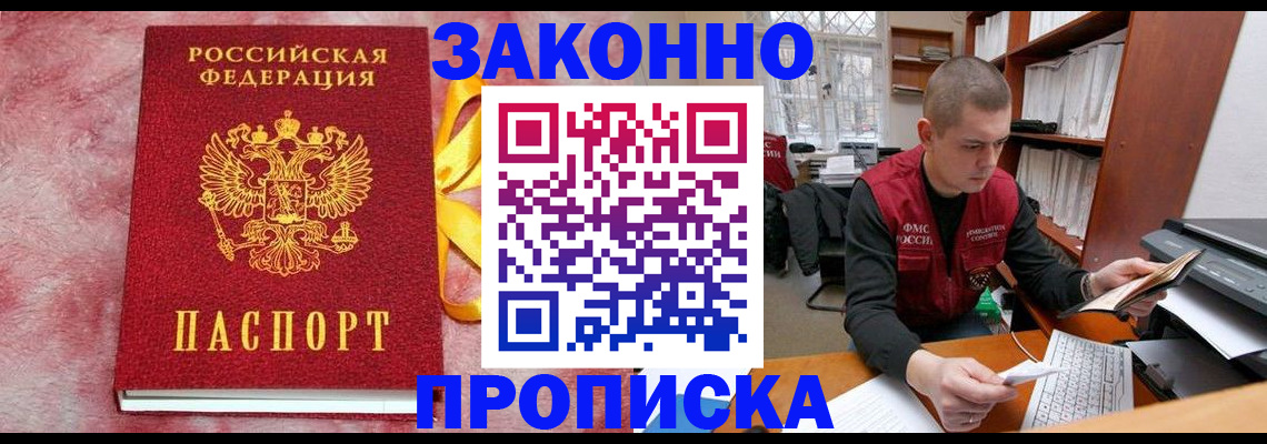 временная регистрация поиск в Перми