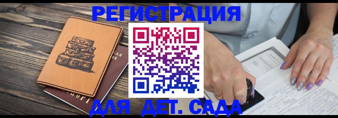 временная прописка в Перми