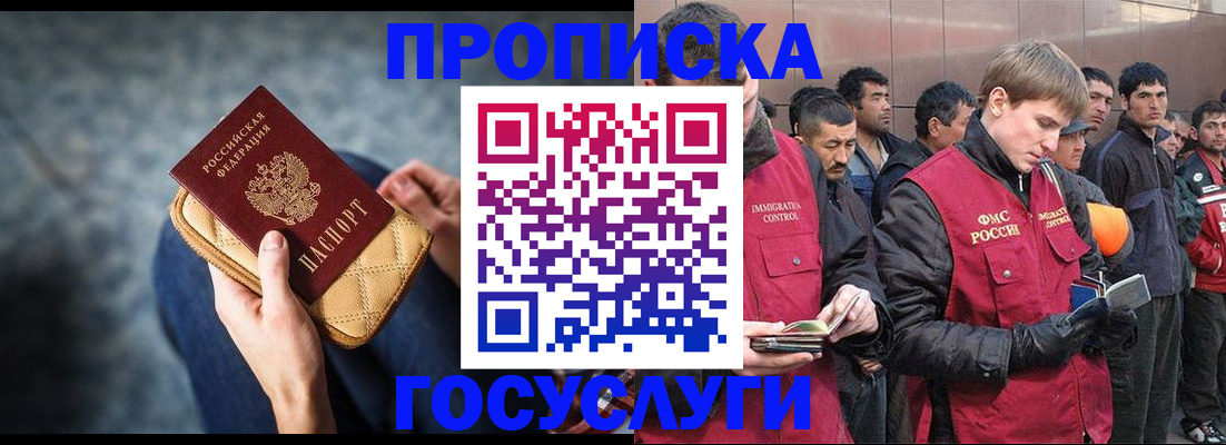 временная регистрация недорого в Перми